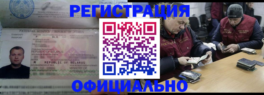 регистрация в Таштаголе