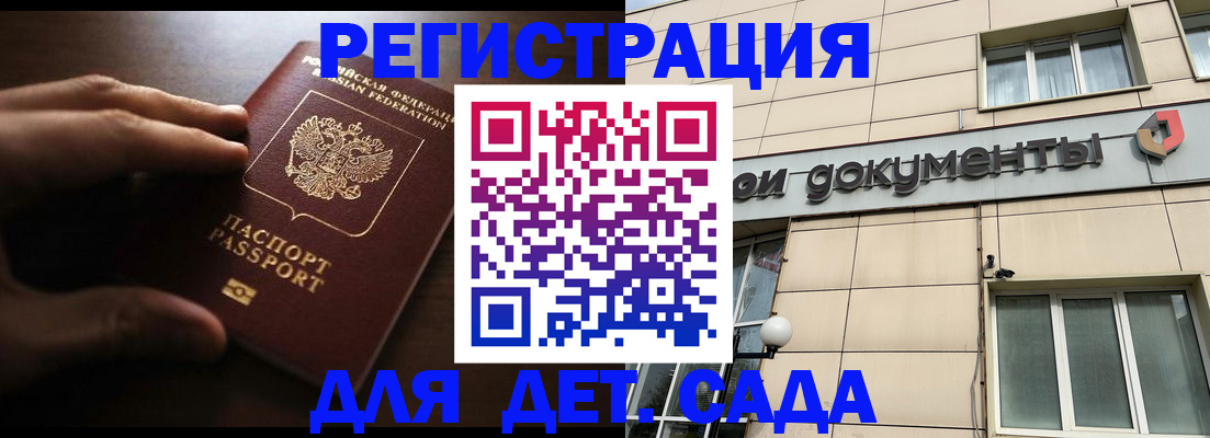 миграционный учет в Таштаголе