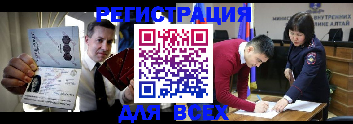 где прописаться в Таштаголе