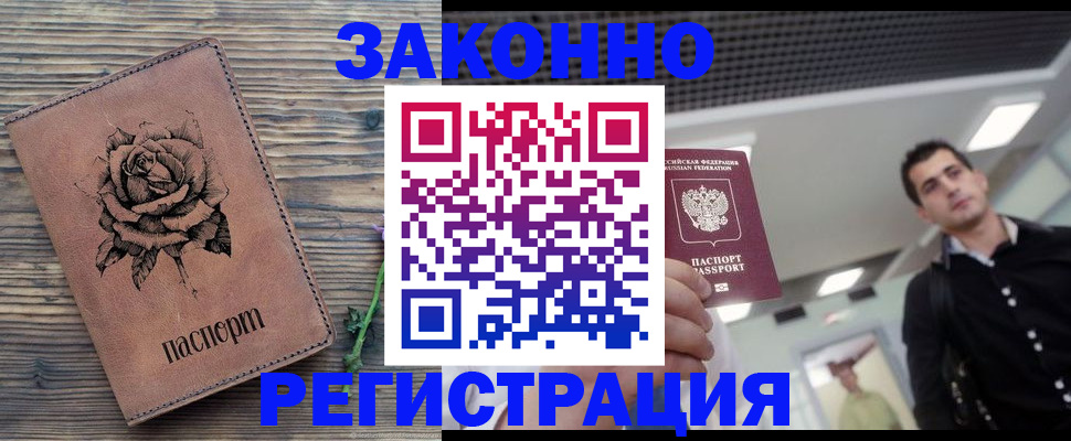 регистрация для дет. сада в Таштаголе