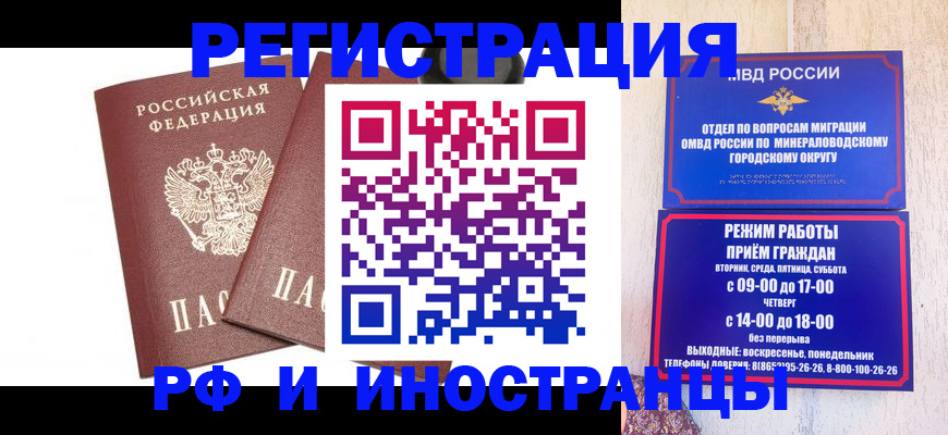 прописка штамп в Таштаголе