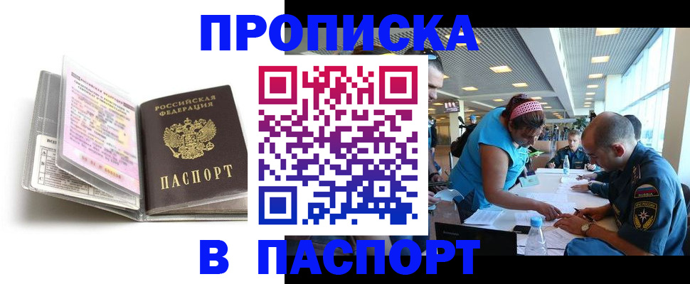 временная регистрация поиск в Таштаголе
