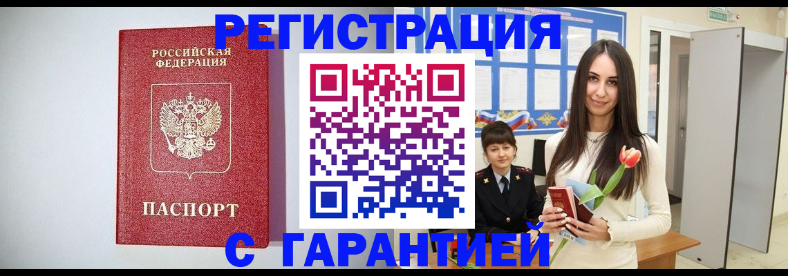 временная регистрация поиск в Таштаголе