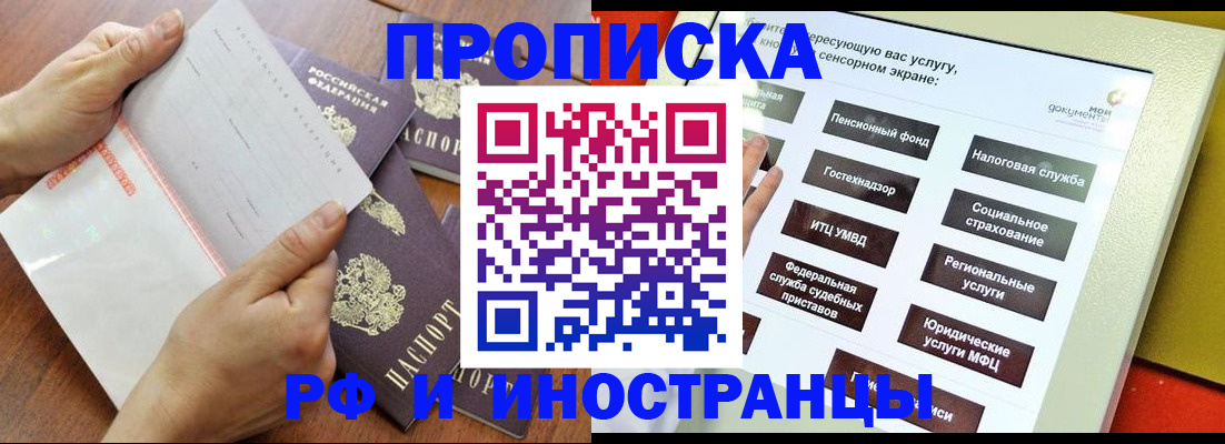 прописка для кредита в Таштаголе